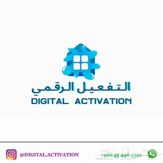 تنشيط وتفعيل برامج الاوفيس و الأدوبي ونظام الويندوز 0