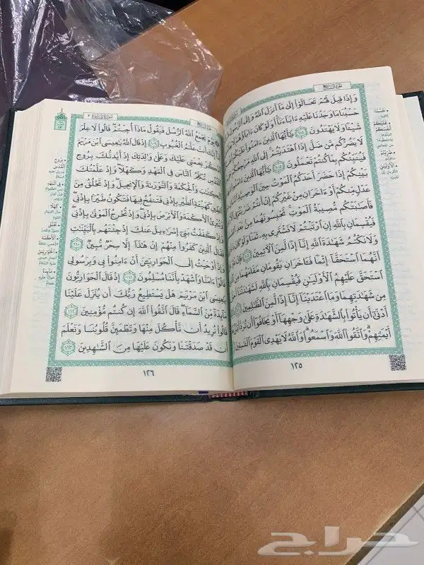 مصاحف قران كريم الجمله 8
