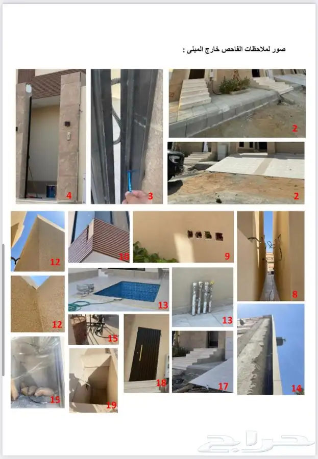 فحص شامل للعقار و تقرير هندسي قبل الشراء 9