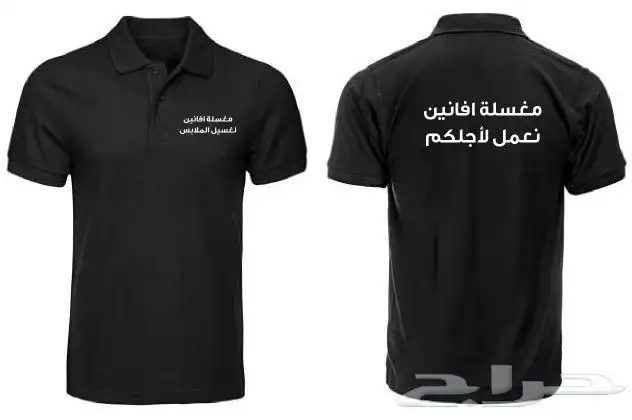 طباعة و تطريز الزي الموحد 12