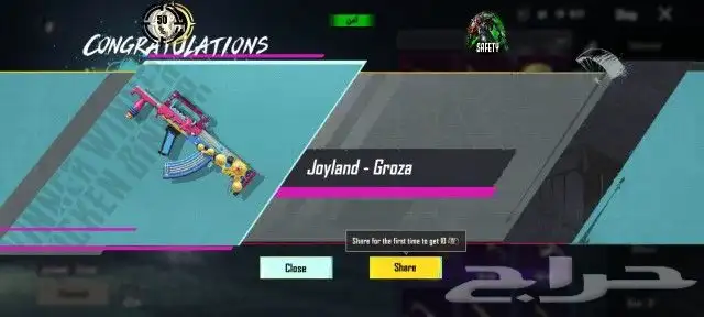 اندرويد روت امن للحسابات الأساسية 0