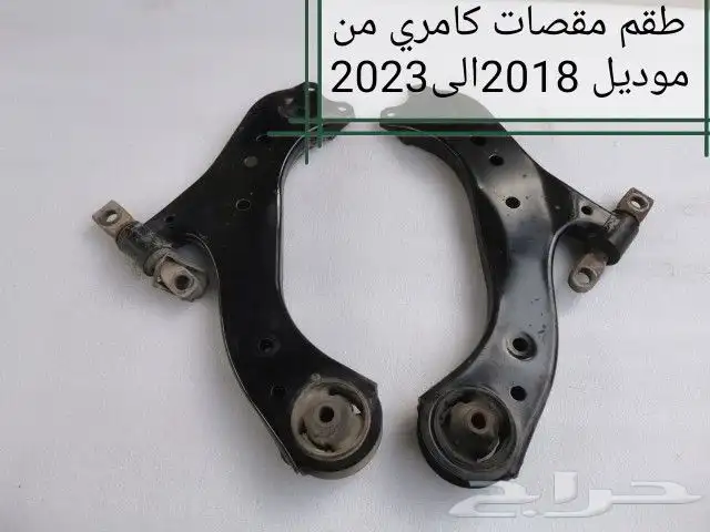 تشليح تويوتا كامري قطع ميكانيكي من موديل 2012الى موديل 2023 3