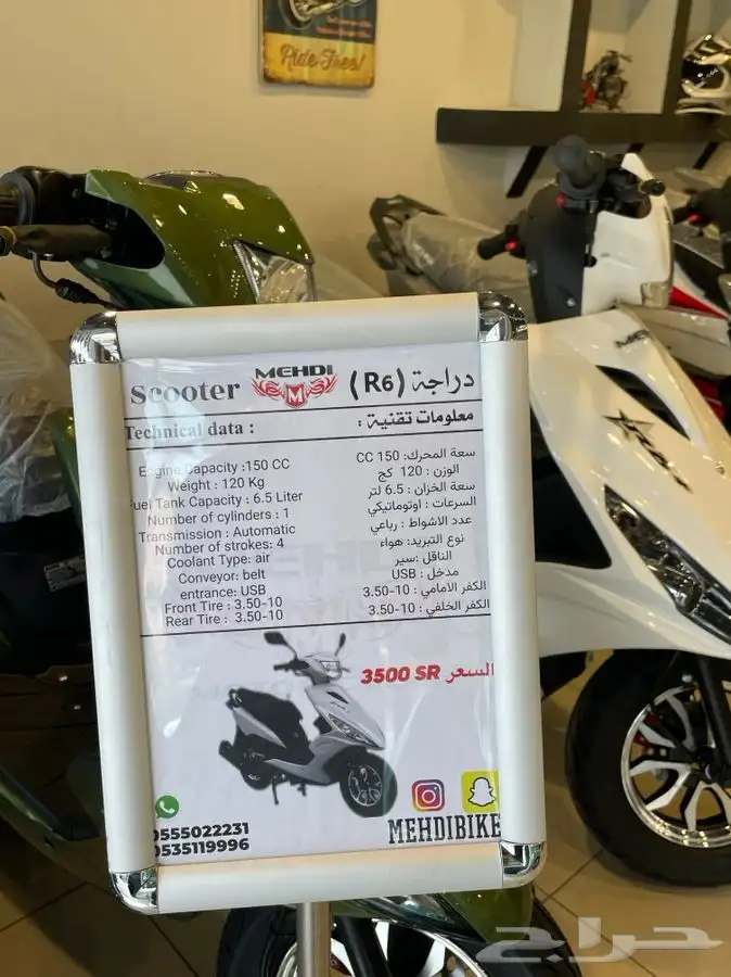 دراجة مهدي R6 جديد بطاقة جمركية يتوفر اقساط   قسط شهري 875 24