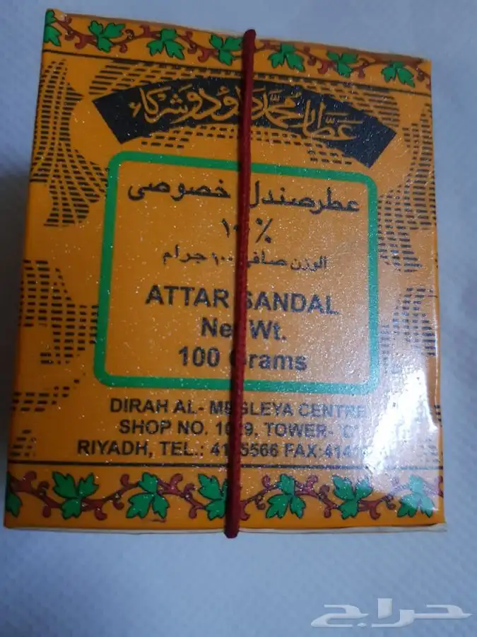 دهن صندل قديم ابو شاهين 2