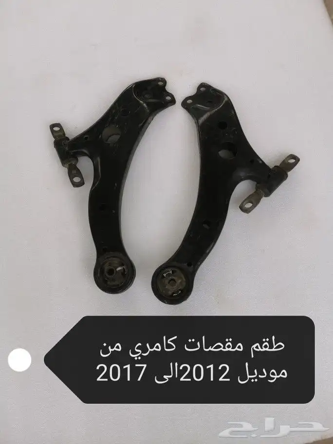 تشليح تويوتا كامري قطع ميكانيكي من موديل 2012الى موديل 2023 8