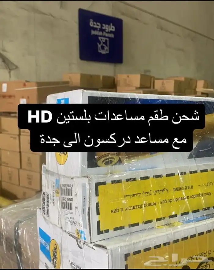 مساعدات بلستين GMc 43