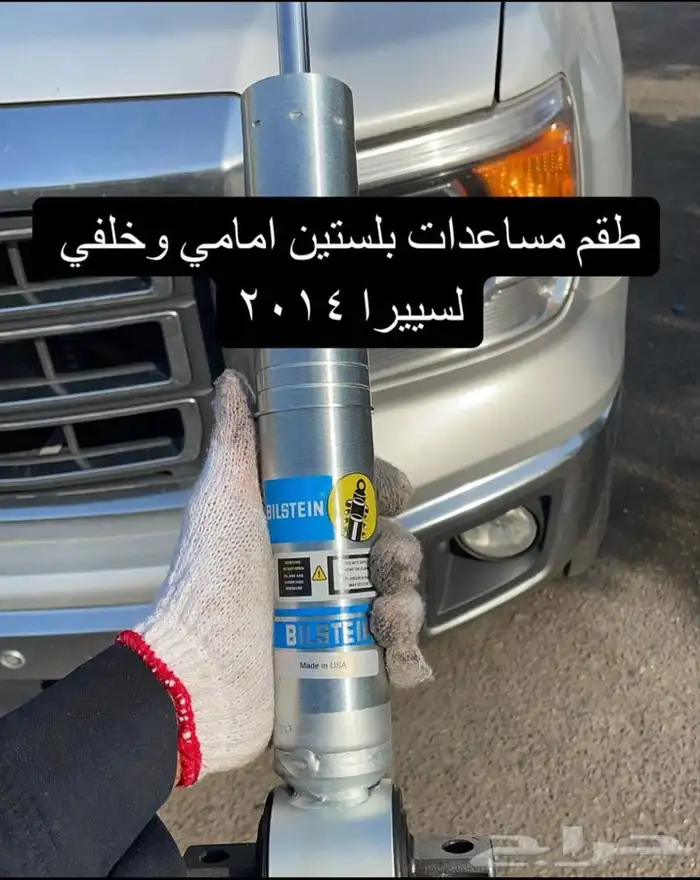 مساعدات بلستين GMc 45