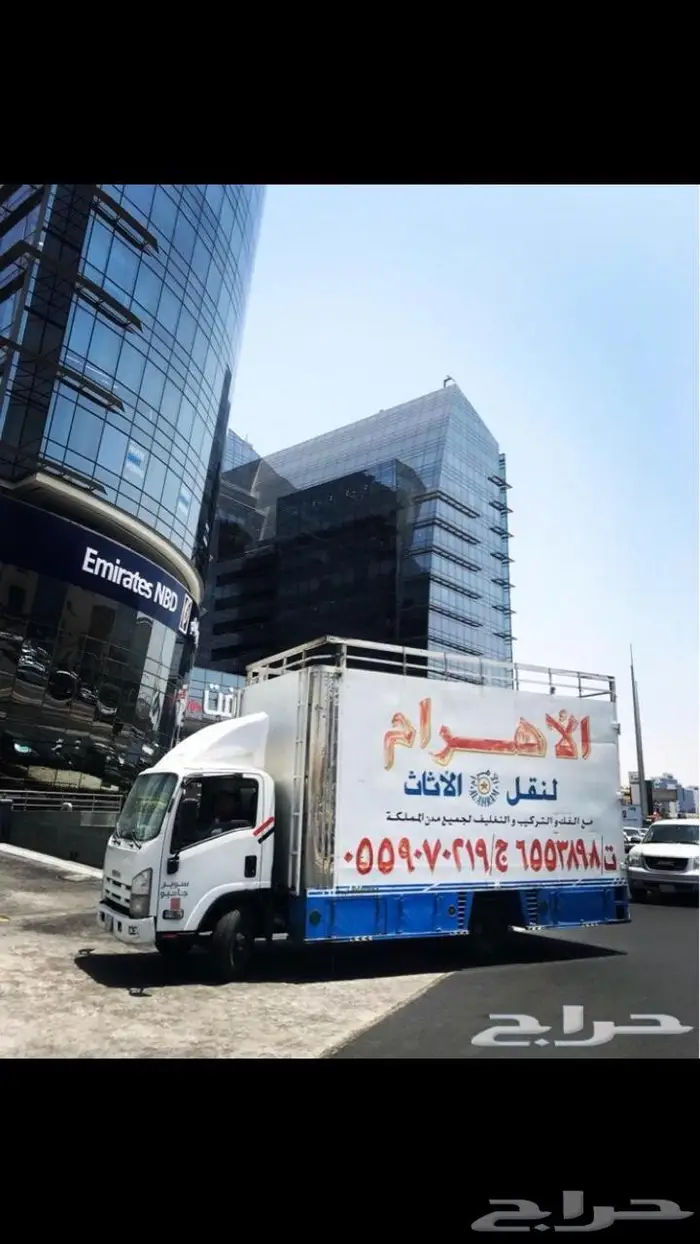 نقل عفش مكة - نقل اثاث مكة _شركة نقل عفش مكه 4