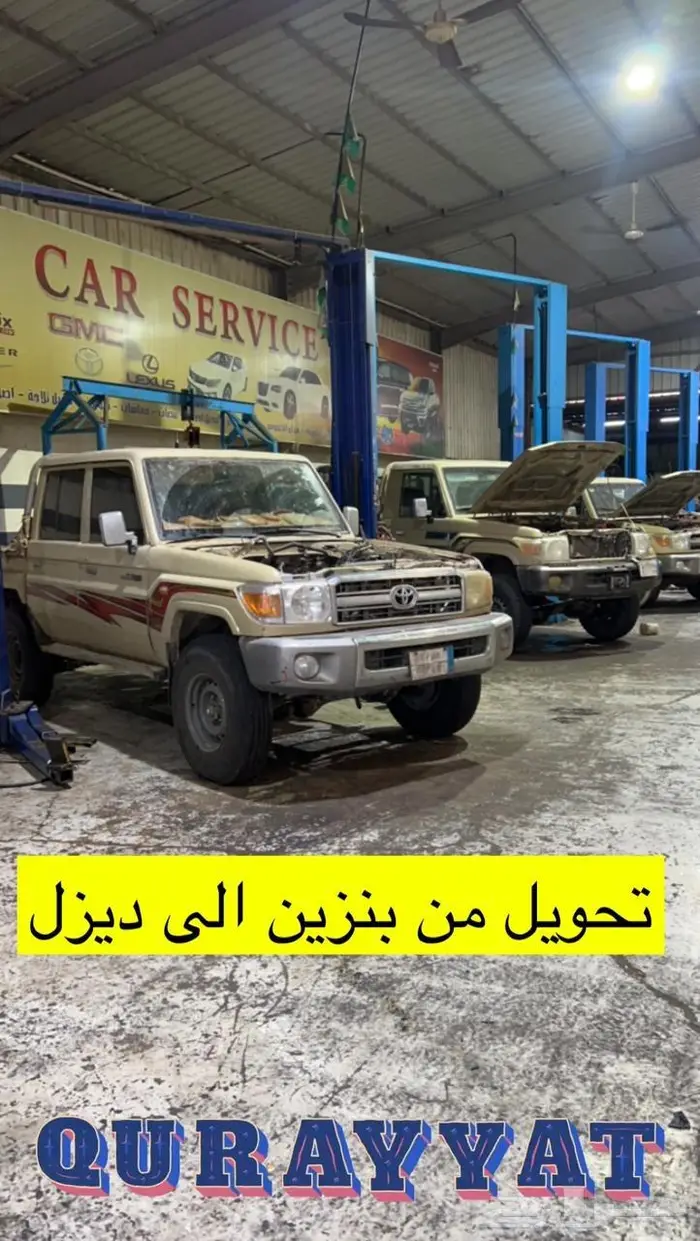 تحويل السيارات الهايلكس والشاص من بنزين ديزل 7