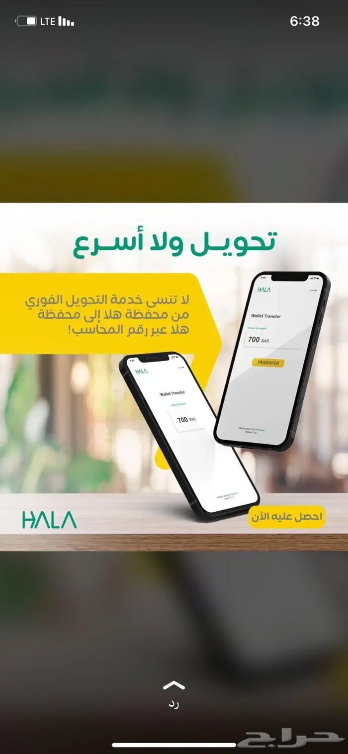 جهاز نقاط بيع هلا جهاز شبكة هلله hala 14