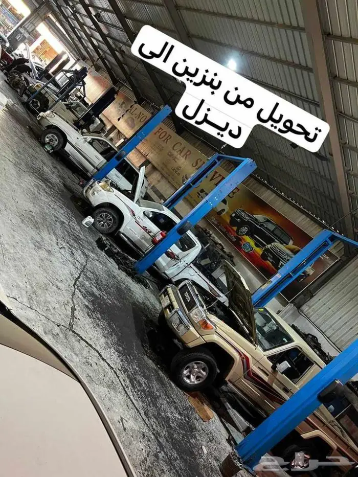 تحويل السيارات الهايلكس والشاص من بنزين ديزل 9
