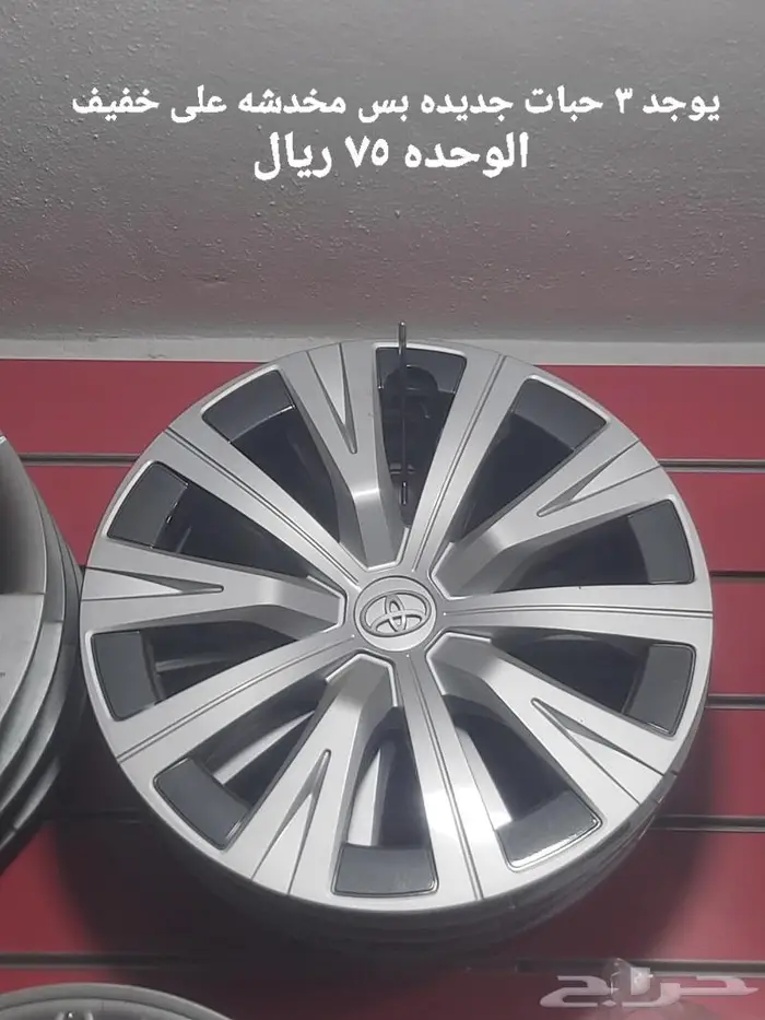 طيس يارس سبارك فورد اتراج صني كورلا كامري بالحبه 3