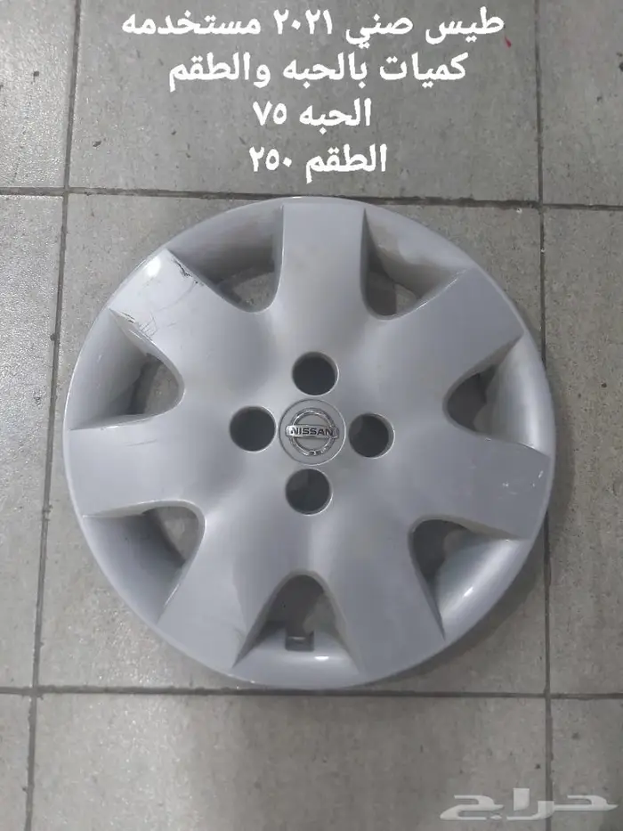طيس يارس سبارك فورد اتراج صني كورلا كامري بالحبه 6