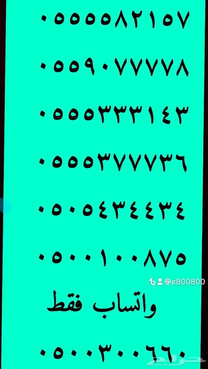 ارقام مميزه خمس اصفار 00-0-00 و 55-5-55 4