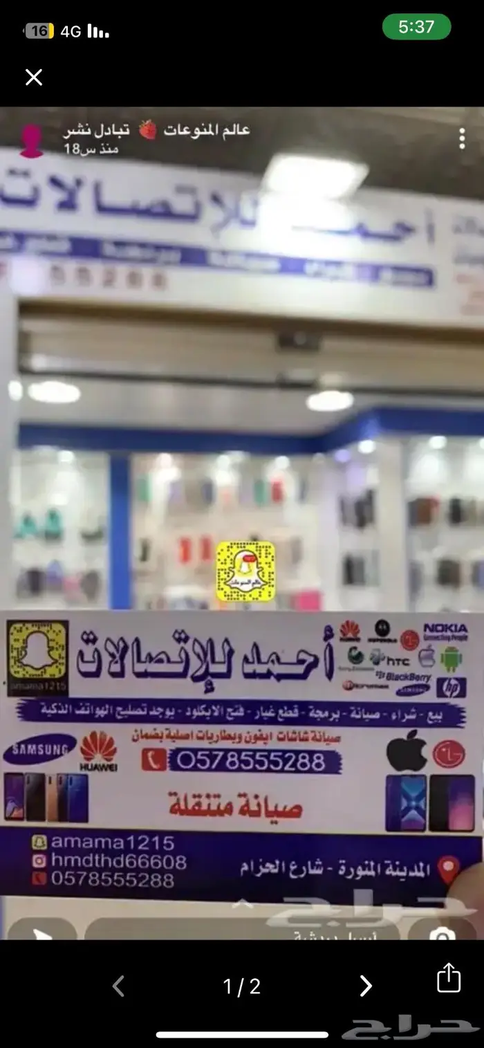 احمد الاتصالات 0