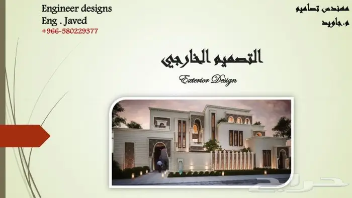 Exterior Architecture 0