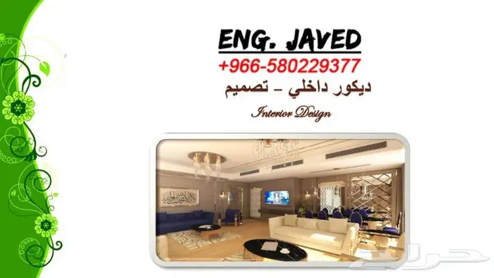 ديكور_داخلي 0