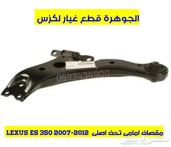 ازرار دركسون فتحت مكيف وسط LEXUS ES 2007-2009 3