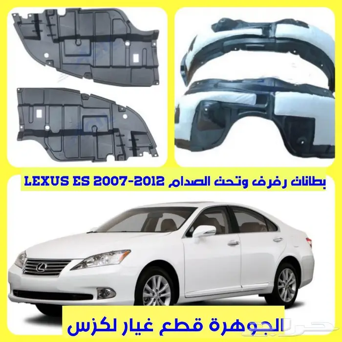 ازرار دركسون فتحت مكيف وسط LEXUS ES 2007-2009 6