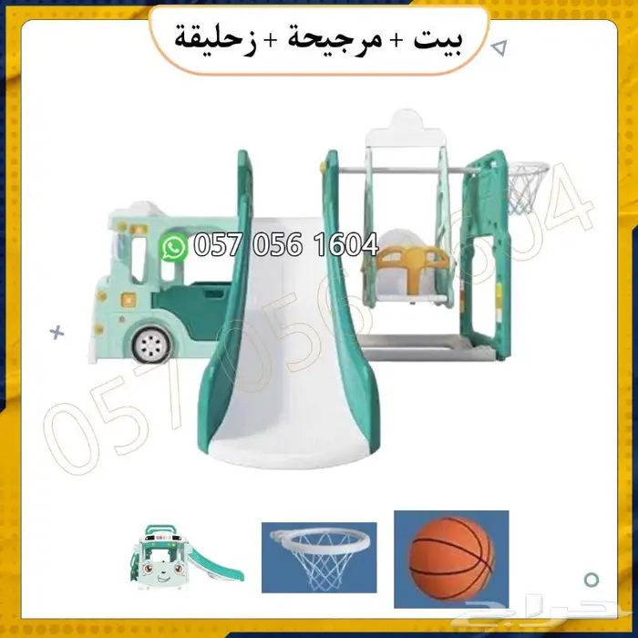 بيت العاب بيت الباص مع مرجيحة وزحليقه 1