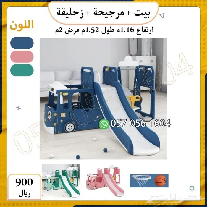 بيت العاب بيت الباص مع مرجيحة وزحليقه 3