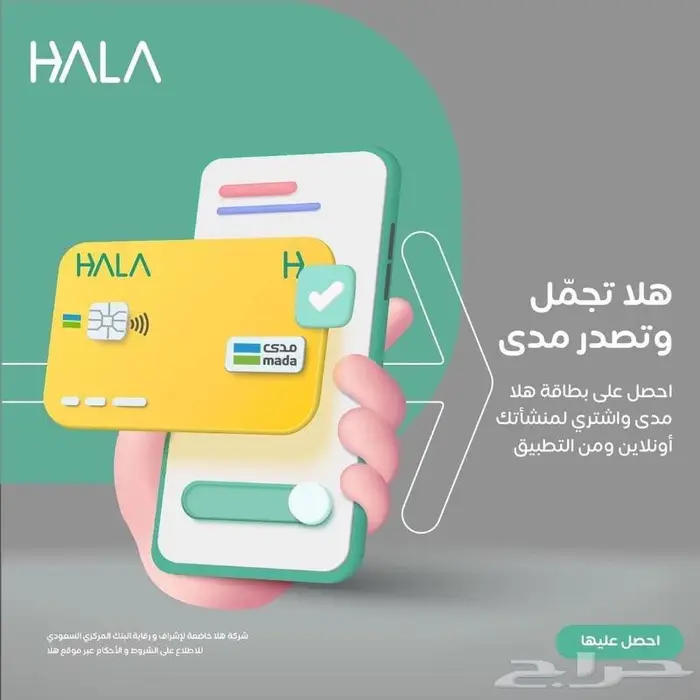 جهاز نقاط بيع هلا جهاز شبكة هلله hala 7