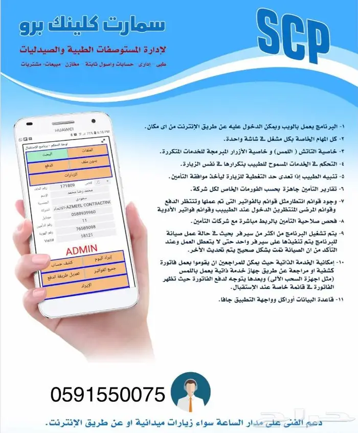 برامج طبية لادارة العيادات 0