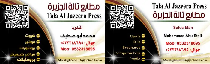 مطابع مطبوعات مطبعة 0