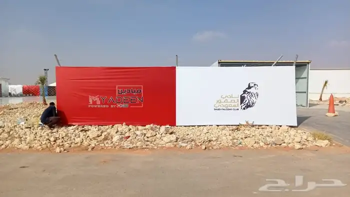 دعايه واعلان 2