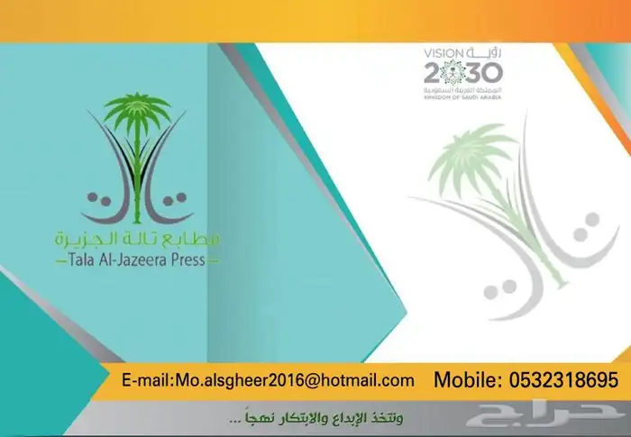 مطابع مطبوعات مطبعة 26