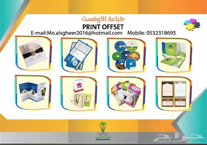 مطابع مطبوعات مطبعة 21