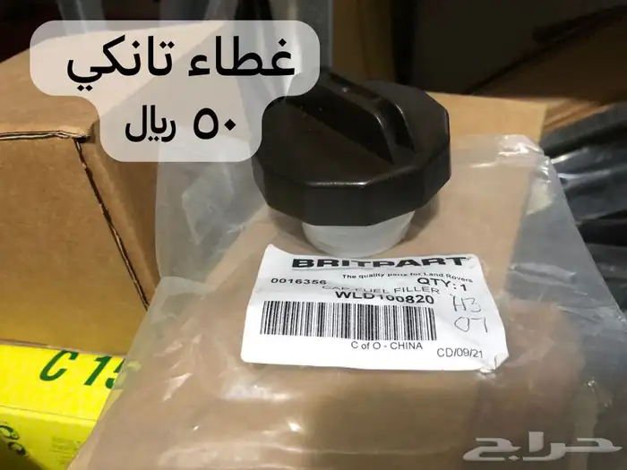 غطا تانكي - هوز تبخير - ربلة تعبئة ديسكفري 1 رنج روفر كلاسك 0