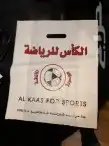 مصنع أكياس بلاستيك مطبوعه 7
