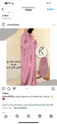 اطقم صلاة 3