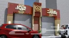دعاية  وإعلان لوحات  حروف  بارزة  ومضيئة  زنكور 21