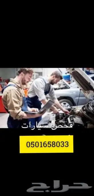 فحص سيارات في الرياض 3