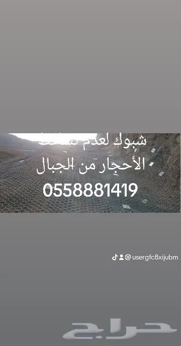 تركيب شبوك زراعيه 13