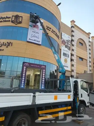 فك لوحات محلات ازاله حروف بارزة فك لوحه محل 1