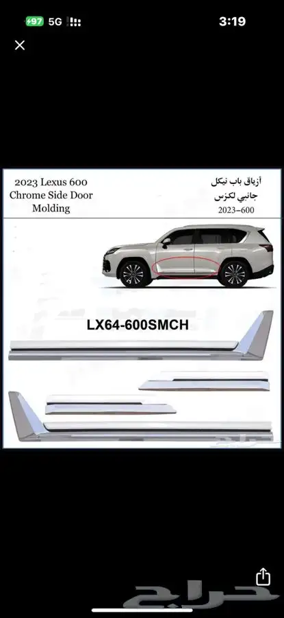 لكزس 2023 تركيب ازياق 0