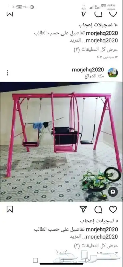 مرجيحة العاب واطفال كباري 3