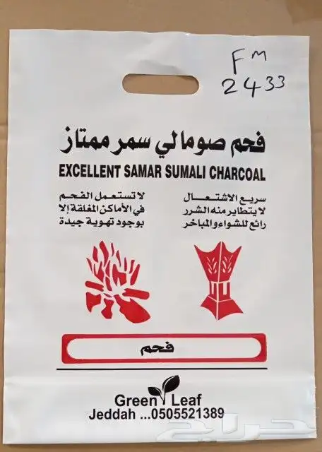 مصنع أكياس بلاستيك مطبوعه 0