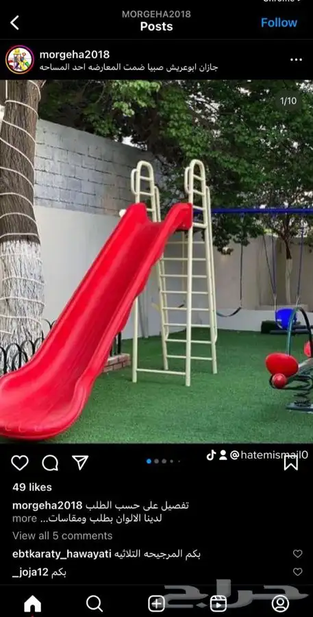 مرجيحة العاب واطفال كباري 16