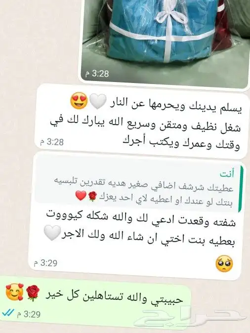 اطقم صلاة 5