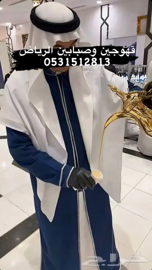 قهوجي الرياض تاجير دفايات وجلسات خارجية الرياض 6