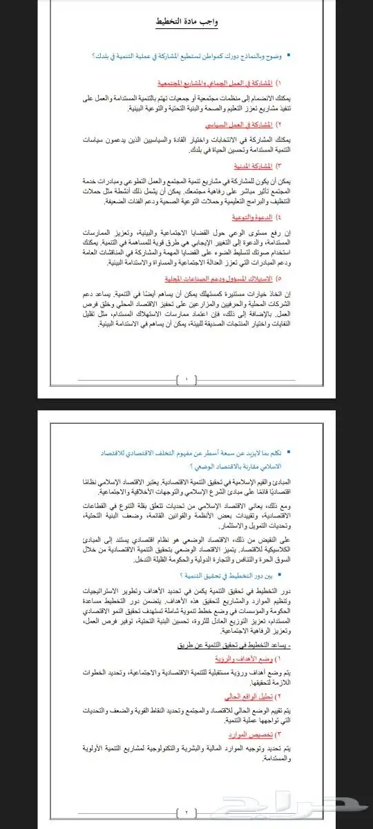 ابحاث ورد وبدي ايف باحترافية 12