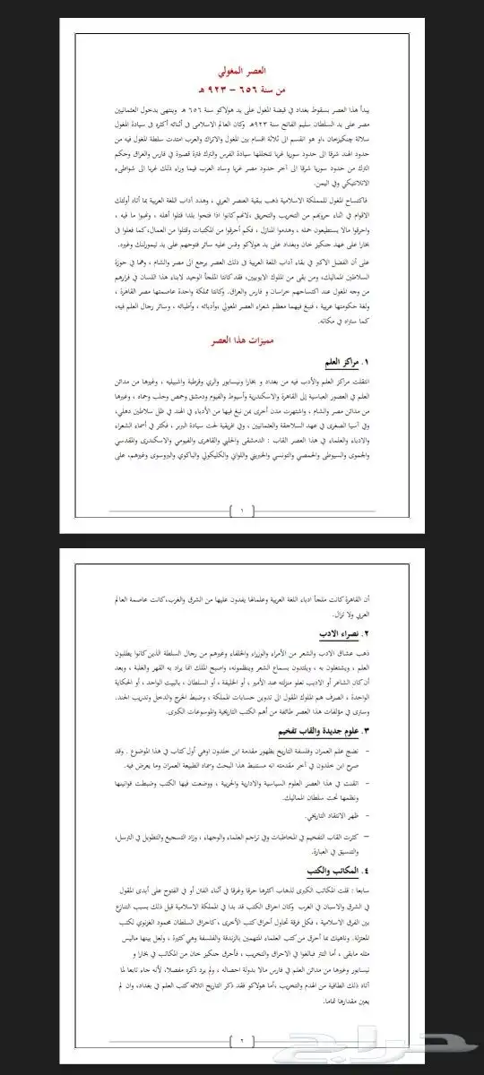 ابحاث ورد وبدي ايف باحترافية 9