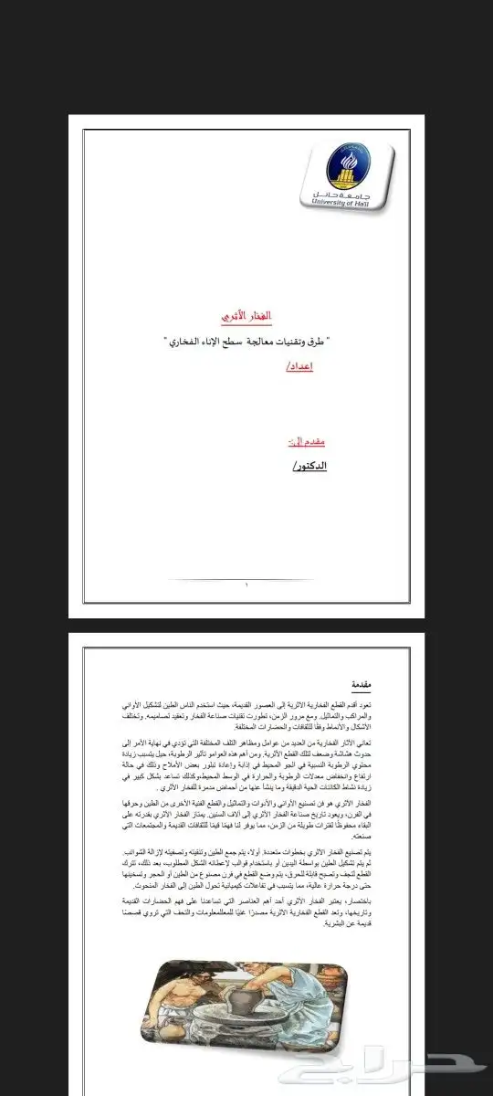 ابحاث ورد وبدي ايف باحترافية 10