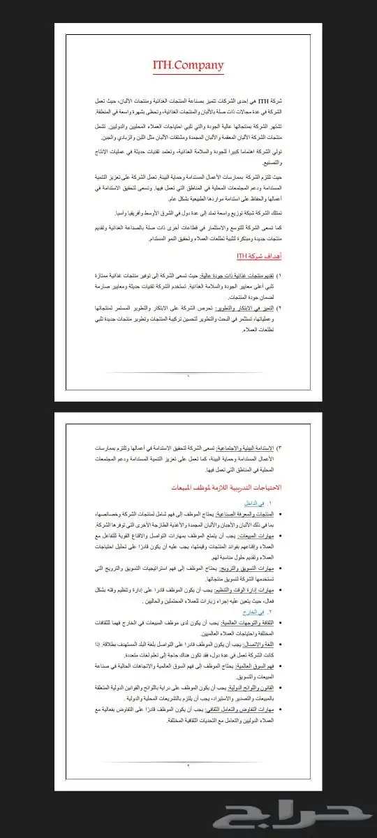 ابحاث ورد وبدي ايف باحترافية 3