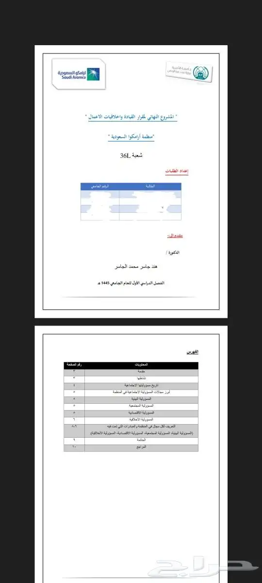 ابحاث ورد وبدي ايف باحترافية 0