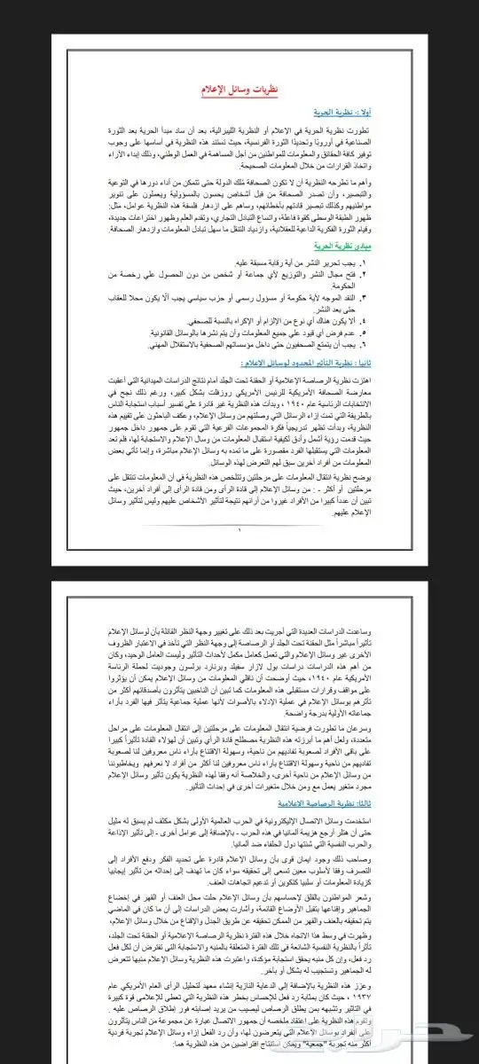 ابحاث ورد وبدي ايف باحترافية 13